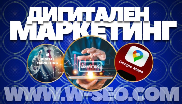 Линк Билдинг – Гръбнакът на SEO Авторитета