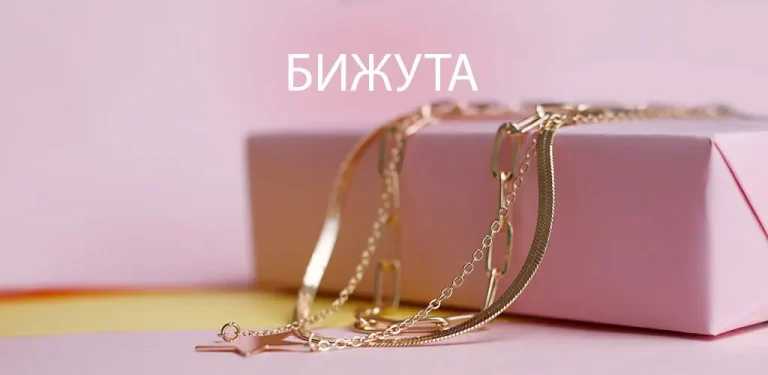 Как да носим и комбинираме сребърни и златни бижута?