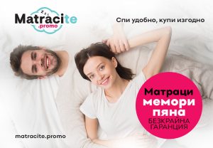 matraci-promo-ceni | matracite.promo