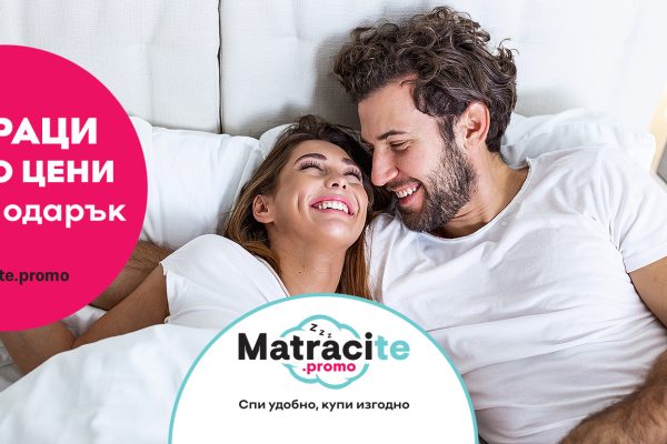 matraci-promo-ceni-80% | matracite.promo